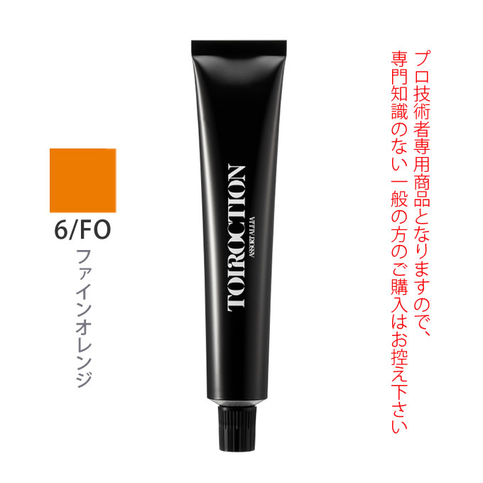 楽天市場】デミ トイロクション 8/FO（ファインオレンジ）1剤