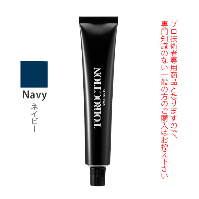デミカラー剤　新品　未使用 デミ コスメティクス トイロクション フェイクブラック 第1剤
