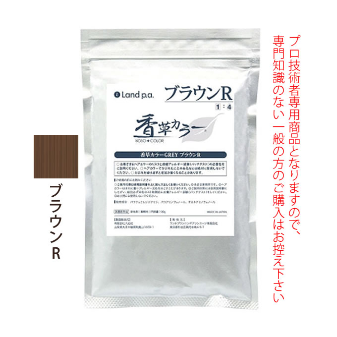 楽天市場】香草カラーGREY ブラウンR 300g(100g×3) 医薬部外品