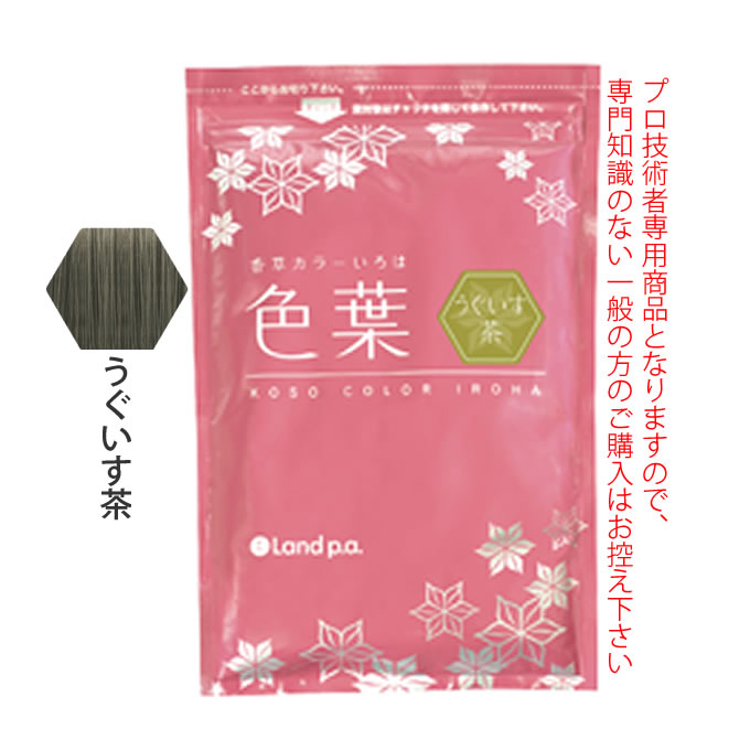 香草カラー色葉こげ茶３００g２個セット税込み未使用新品 楽天市場】香草カラー色葉 こげ茶 300g : COLOR STORY