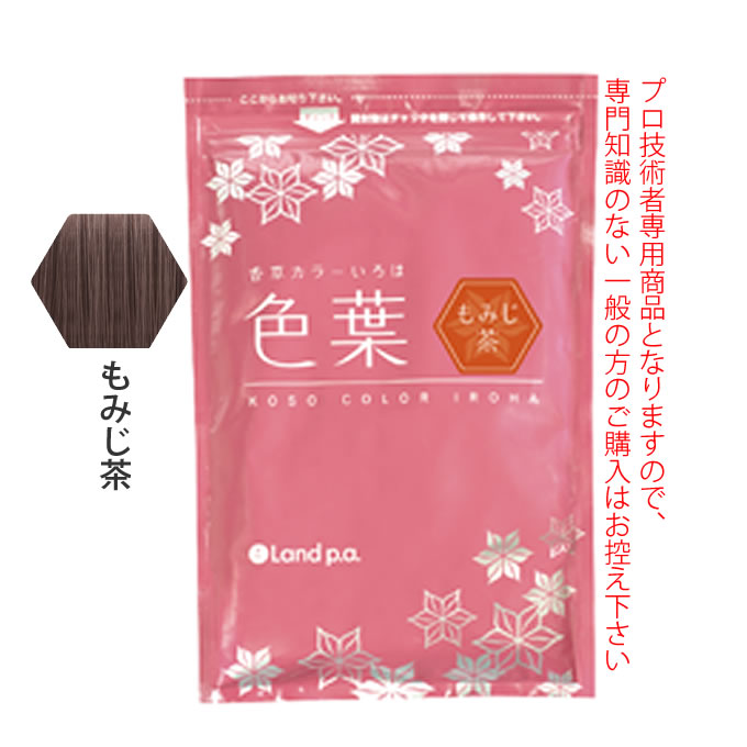香草カラー色葉こげ茶３００g２セット税込み未使用新品 楽天市場】香草カラー色葉 こげ茶 300g : COLOR STORY