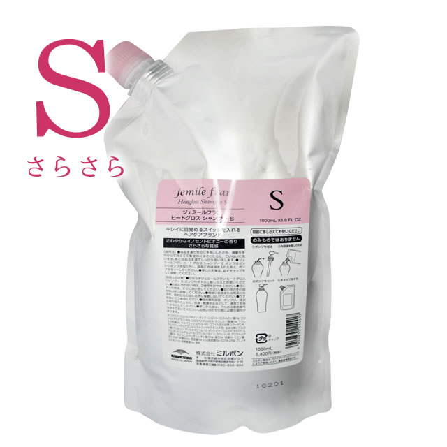 楽天市場】ミルボン ジェミールフラン ヒートグロスシャンプー S