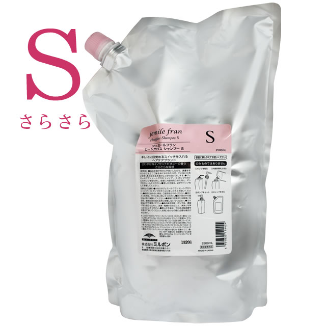 ミルボン ジェミールフラン ヒートグロスＳシャンプー&トリートメント2500ml ミルボン ジェミールフラン ヒートグロス ヘアトリートメントS