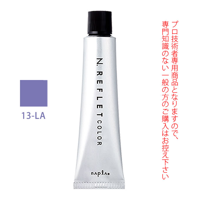 ナプラ　Ｎ．ルフレカラー　９８本 171159_1.jpg