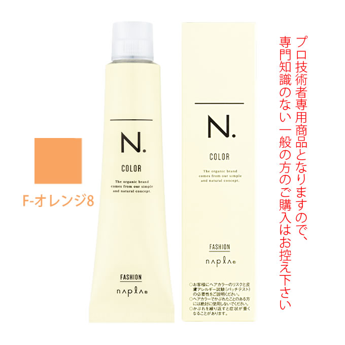 ナプラ　エヌドットカラー 楽天市場】ナプラ N. エヌドットカラー ファッションシェード F