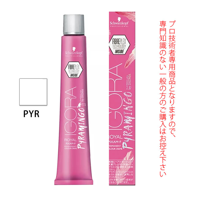 シュワルツコフ イゴラロイヤルピクサムG ファイバープレックスボンドカラー 楽天市場】シュワルツコフ ファイバープレックスカラー イゴラ