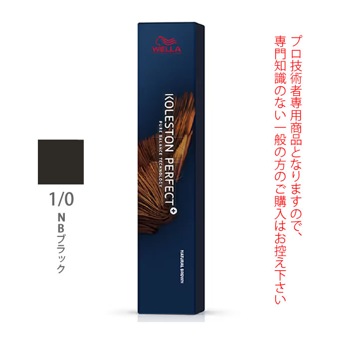 【新品未使用】ウエラ コレストン カラー剤 46本 20001948.jpg