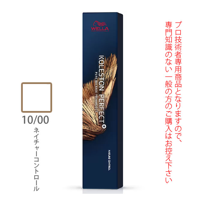 楽天市場】ウエラ コレストン パーフェクト + （プラス） 14/00