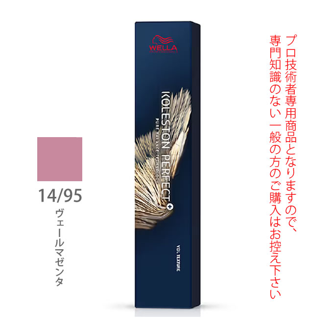 ウエラコレストンパーフェクト＋　21本セット 楽天市場】6本セット・送料無料｜ウエラ コレストン
