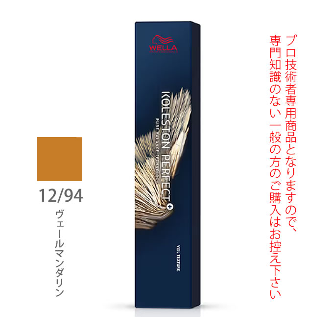 楽天市場】ウエラ コレストン パーフェクト + （プラス） 12/4