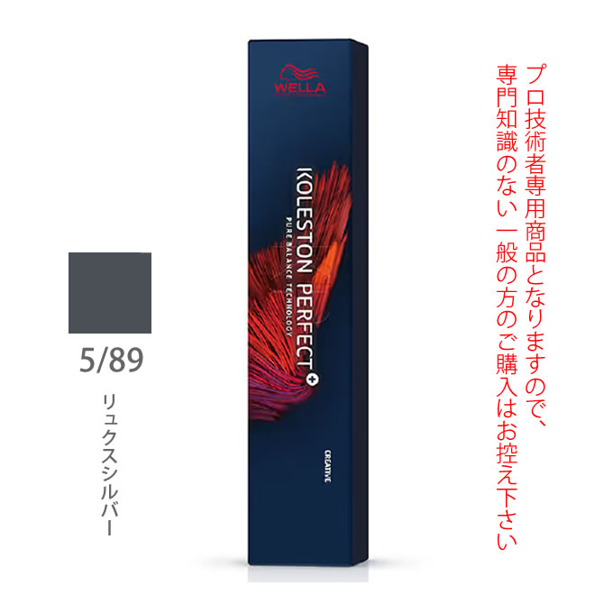 ウエラコレストンパーフェクト＋　21本セット コレストンパーフェクト ウエラコレストン パーフェクト plus 4