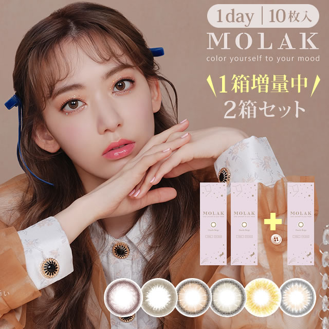 売れ筋商品 10枚入 JILL カラコン 送料無料 × STUART ワンデー 福原遥 UV 1day