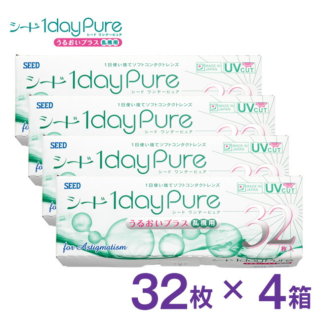 楽天市場 メール便 送料無料 Seed シード ワンデーピュアうるおいプラス 乱視用 32枚 4箱 コンタクトレンズ コンタクト ソフト コンタクト ソフトコンタクトレンズ 1日使い捨て ワンデー ワンデイ トーリック ワンデーレンズ 1day 通販 楽天 イー