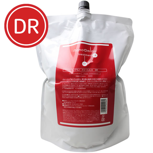 ニューウェイジャパン ナノアミノ トリートメント DR 2500g（詰替業務用 詰め替え）｜イーレンズスタイル店