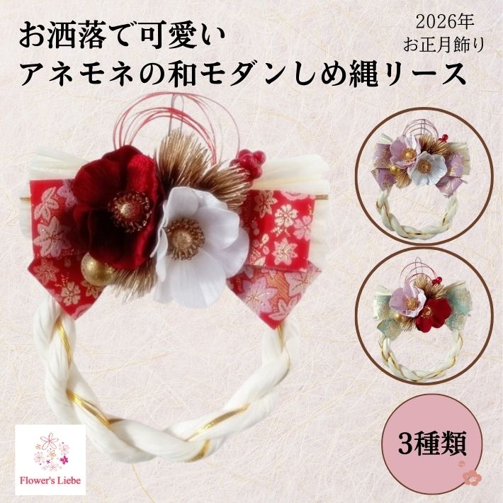 楽天市場】リース しめ縄 アートフラワー紅白しめ縄 お正月飾り リース