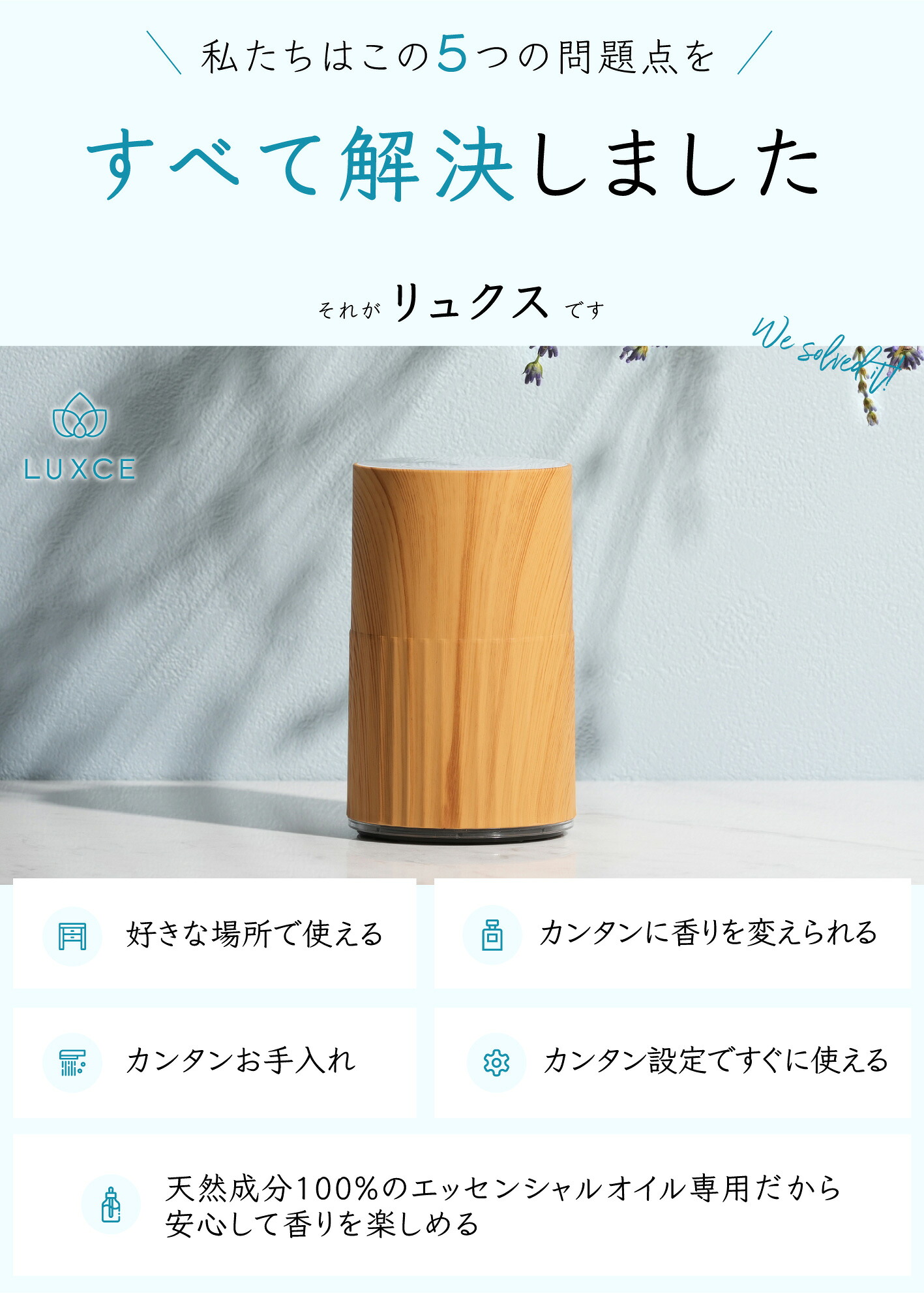 公式【耐久テスト合格済】天然成分100%の香りを楽しむ アロマ 