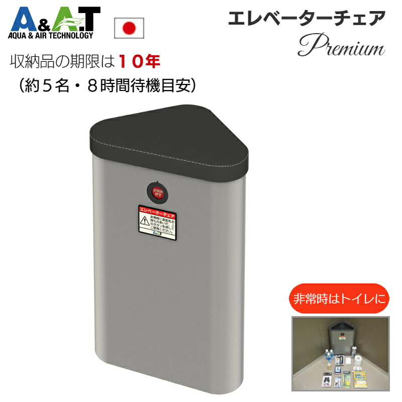 エレベーター南海トラフ  防災キャビネット 地震 防災グッズ 閉じ込め  緊急用 エレベーター南海トラフ 防災キャビネット 地震 防災グッズ