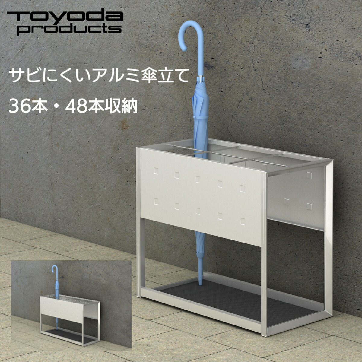 トヨダプロダクツ 軽銀傘立て お役目用 執務室 設立 バス発着場 授業時間 ホスピタル エントランス状態 部屋の入り口 錆びにくい 軽さ 耐久性 分かりやすい ひな型 今めかしい 真っすぐ感 36本納める 48本納める  貨物輸送無料 貨物輸送込み 日本製 T20-36USAL T20-48USAL
