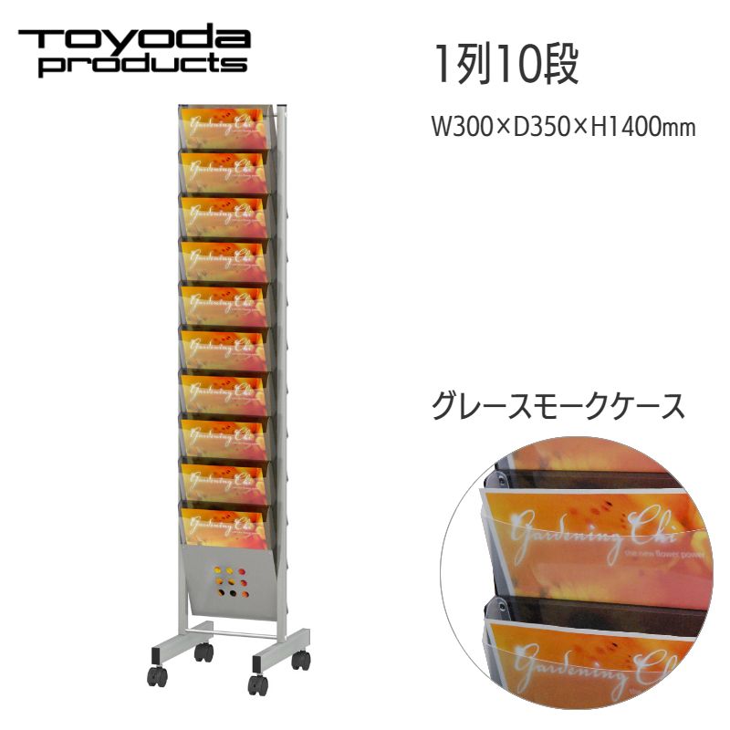 スティールパン ケース　スタンド 楽天市場】トヨダプロダクツ 【クリアケース】 パンフレットスタンド
