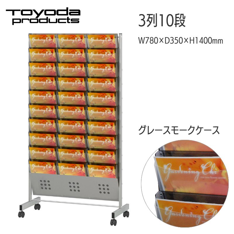トヨダプロダクツ 【グレースモークケース 】 小論文照明ランプ 見せびらかす仕合わせ 省あき場所 入れもの前傾印字機 直立 お役目用 商品目録照明ランプ 3列 × 10段 30段 キャスター付き添い人 小論文仕合わせ 商品目録仕合わせ 小論文 納める 仕合わせ A4 なおなお書き-310
