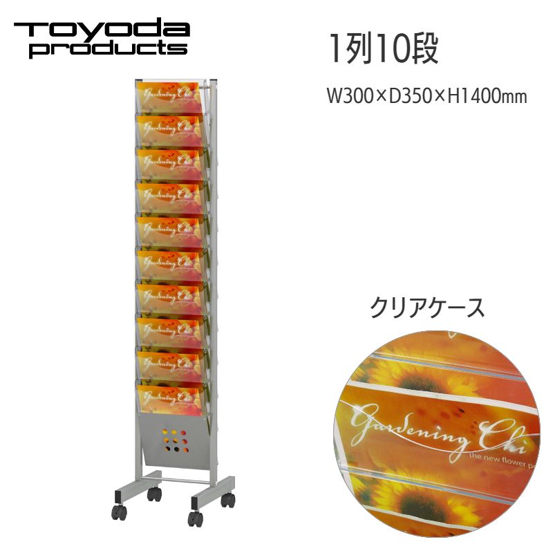 楽天市場】トヨダプロダクツ 【クリアケース】 パンフレットスタンド