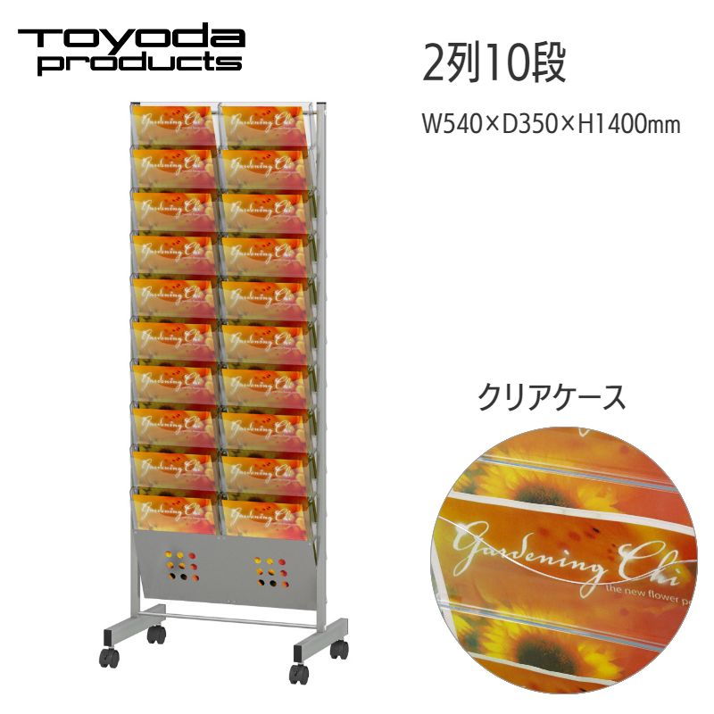 楽天市場】トヨダプロダクツ 【クリアケース】 パンフレットスタンド
