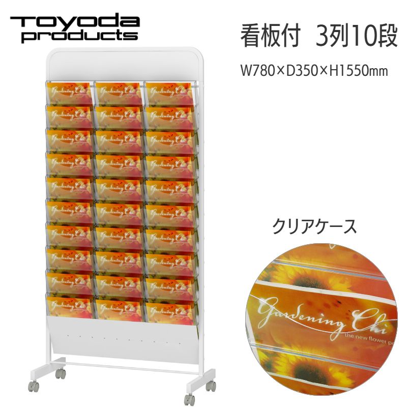 楽天市場】トヨダプロダクツ 【クリアケース】 パンフレットスタンド
