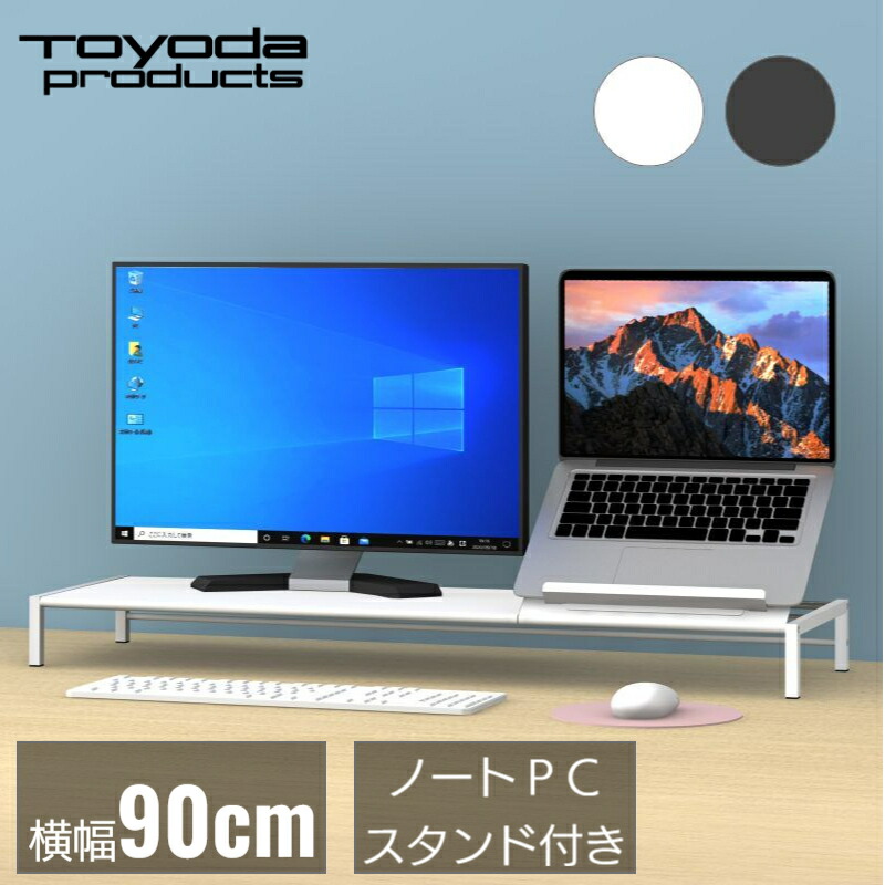 楽天市場】トヨダプロダクツ モニタースタンド モニター台 モニター