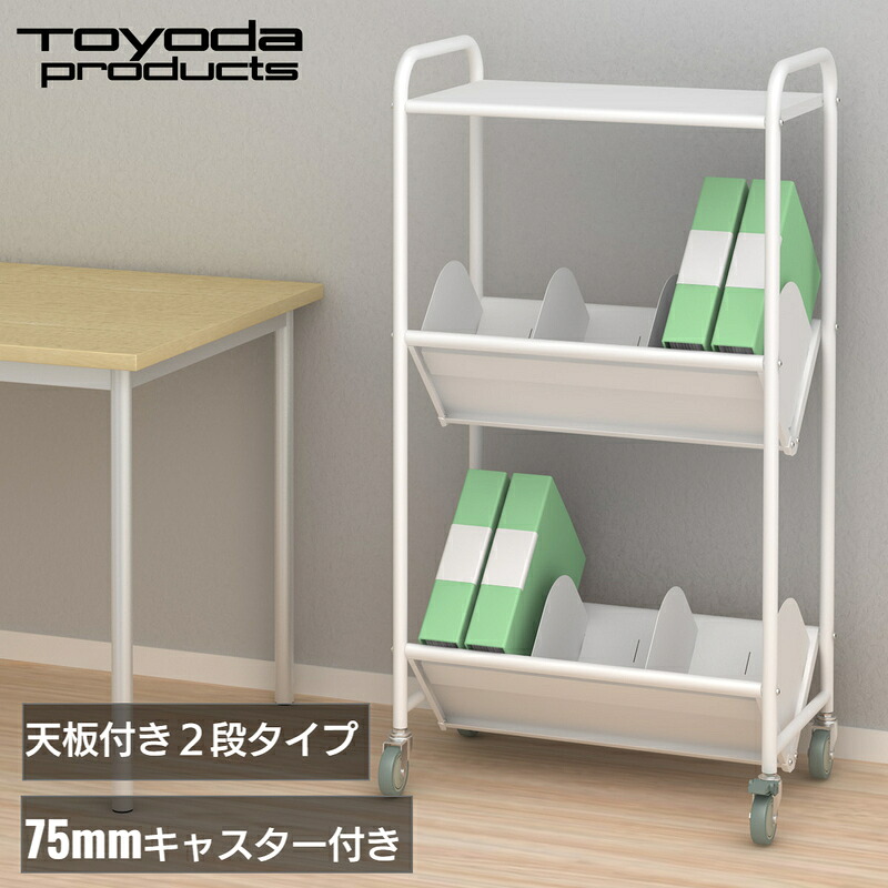 棚 高い素材 高田ベッド製作所 モクワーゴン(キャスター付き) 2段式ワゴン