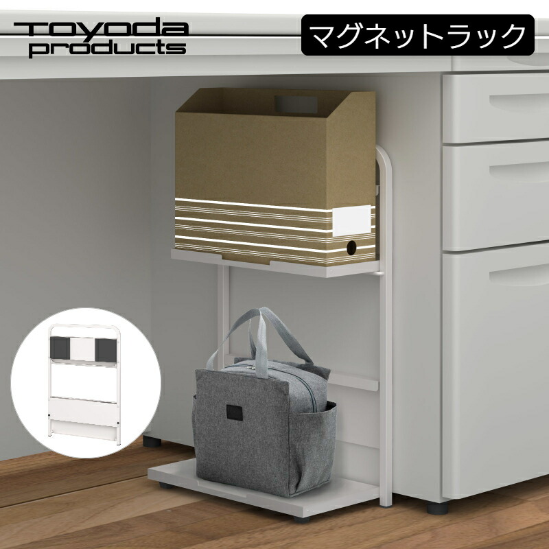 楽天市場】トヨダプロダクツ マグネット デスク 机 荷物置き バッグ