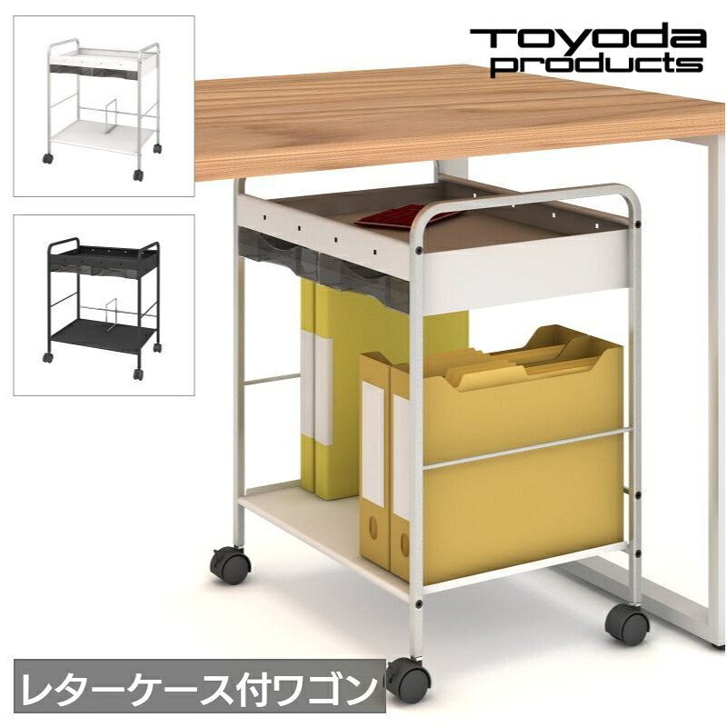トヨダプロダクツ デスクワゴン サイドワゴン ワゴン 収納 デスク下ワゴン デスク下収納 サイドワゴン キャスター付き 引き出し 天板 ホワイト ブラック 机下 デスク下 鞄置き カバン収納 荷物置き 日本製 UDW-2C UDW-2CSK|トヨダプロダクツ公式ショップ