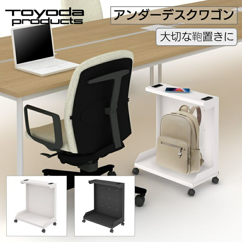 アンダーデスクラック UR-700 /2-302-02 g6bh9ry 机下 デスク下 ファイル 書類 収納 棚 幅70cm アンダーラック UR-700