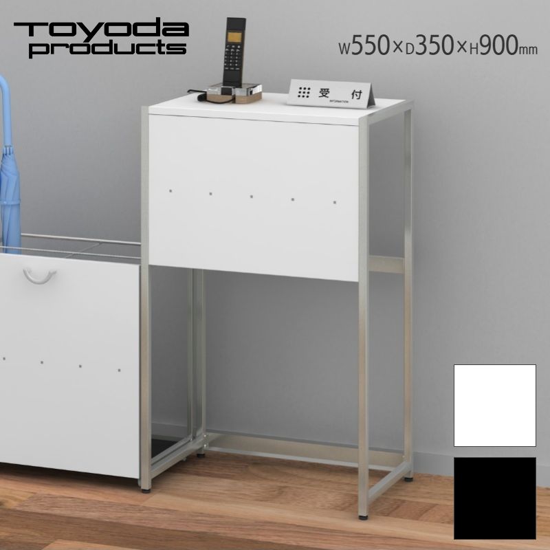 トヨダプロダクツ 受付台 受付 前面パネル付き 受付カウンター スチール製 店舗カウンター オフィス家具 受付デスク 会社 店舗 展示会 記帳台 日本製 ホワイト サテンブラック LAS-EC