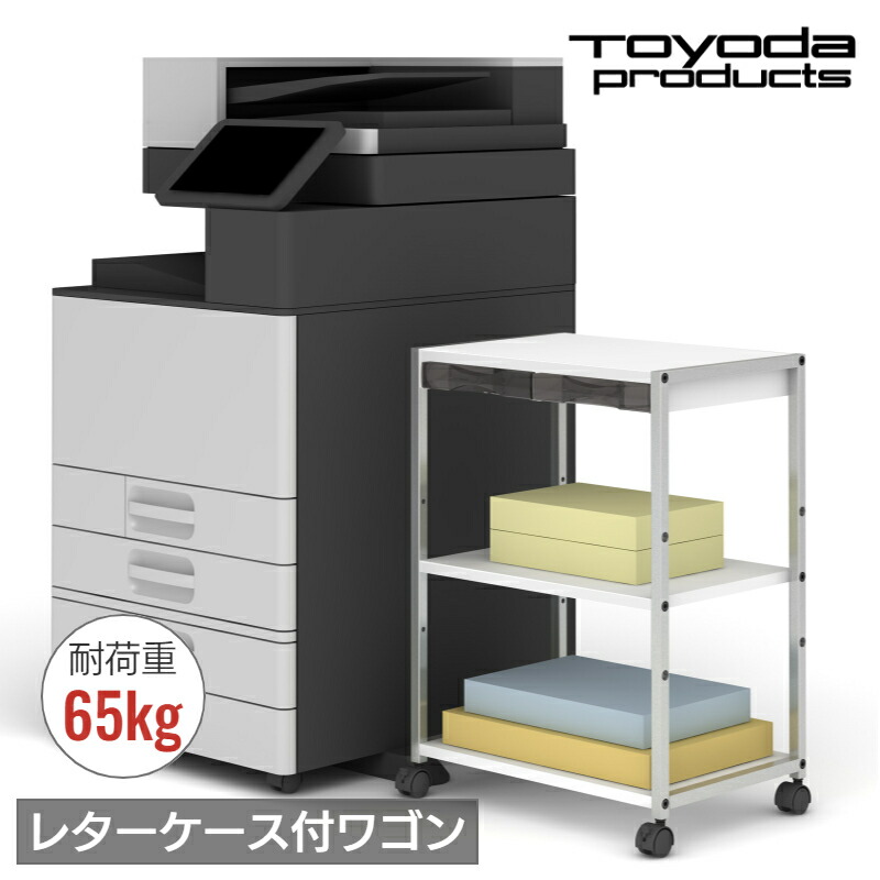 トヨダプロダクツ サイドワゴン 高耐荷重 引き出し キャスター付き ホワイト SW-700C
