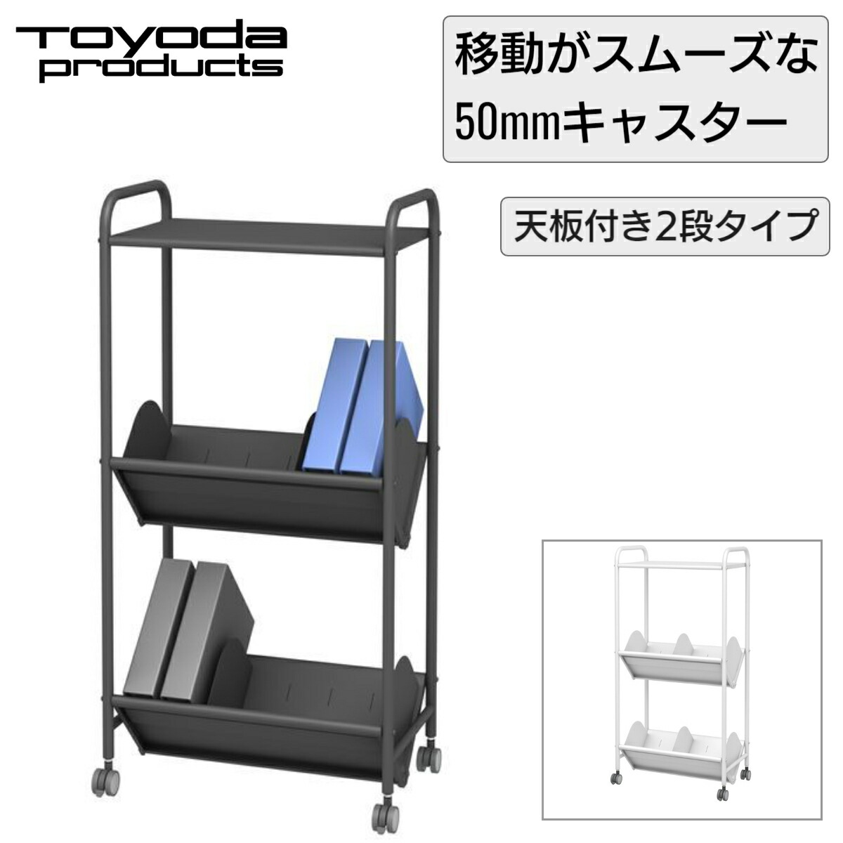 楽天市場】トヨダプロダクツ ファイルワゴン 書類ワゴン 高耐