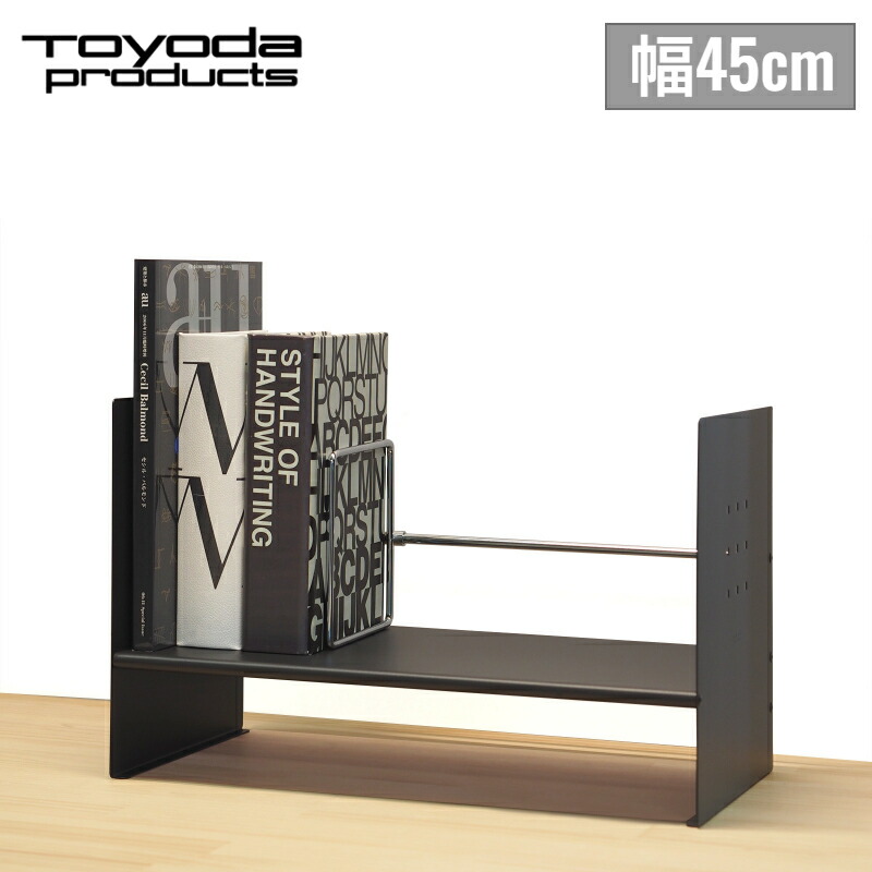 トヨダプロダクツ ブックスタンド ハイタイプ 机上 卓上 書類 収納 本立て サテンブラック 450mm 45cm スチール 倒れない 可動式仕切り オフィス デスク収納 書類整理 ファイル整理 事務用 卓上収納 頑丈 日本製 BSS-045HK｜トヨダプロダクツ公式ショップ