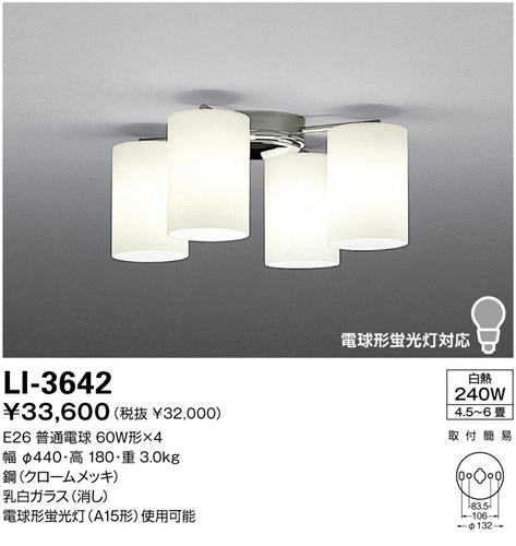 山田照明simple シンプル モダンシャンデリア Li 3642 懐中電灯 E Light Gentos 照明器具 Shop いい ライトのお店 山田照明simple シンプル モダンシャンデリア Li 3642 懐中電灯 E Light Gentos 照明器具 Shop いい ライトのお店