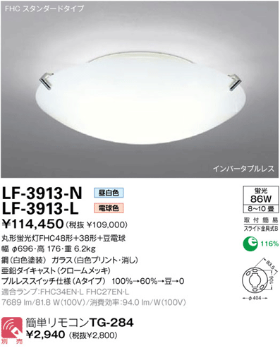 山田照明シンプル モダンシーリングライト Lf 3913 N E Light 虫めがね Shop いい ライトのお店