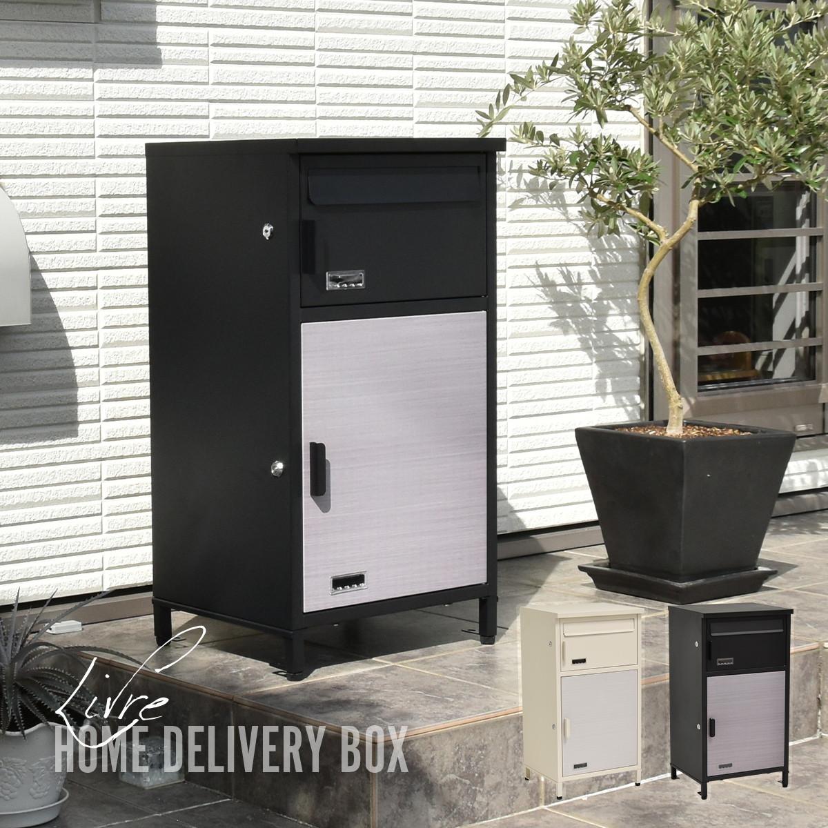堅実な究極の 楽天市場】宅配ボックス ポスト 一体型 宅配BOX 大容量 一戸建て 米・雑穀・粉類