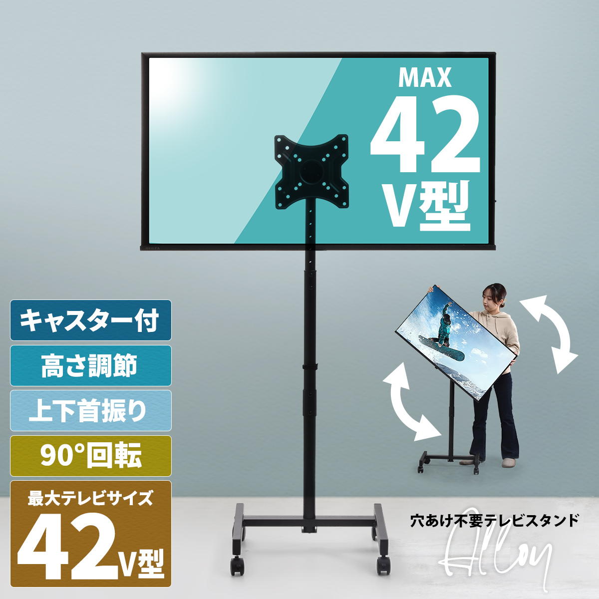 テレビスタンド キャスター付き 23~55型 テレビ用スタンド壁掛け 上下傾斜 テレビスタンド キャスター付き ハイタイプ/ロータイプ 23~55型