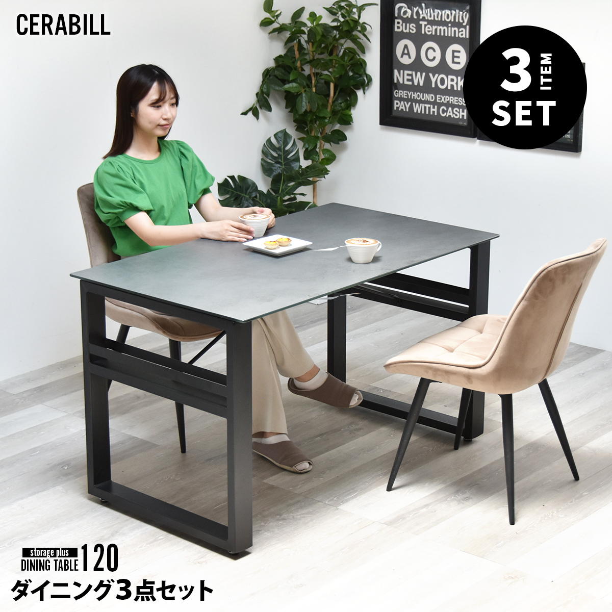 ちか　　　　アジアンデスク　テーブル&イス ダイニングテーブルセット 幅120&ボックスチェア 3点セット ダイニング