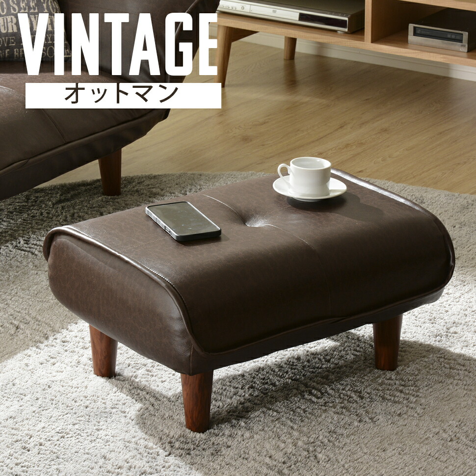 【楽天市場】オットマン スツール 日本製 足置き台 フットレスト ソファー 一人掛け 1Pソファ オットマン単品：おしゃれな家具店 イーリビング