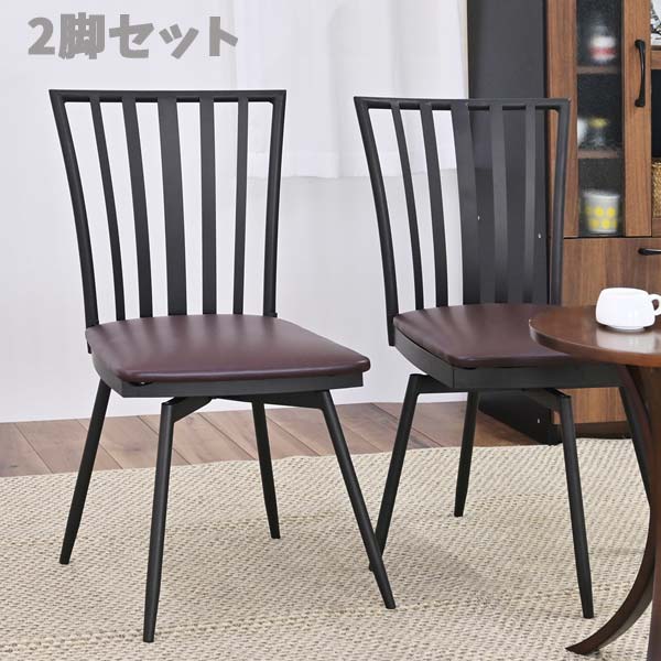 【新品訳あり】2脚セット 回転ダイニングチェアー 楽天市場】ダイニングチェア 2脚セット 回転 撥水 ファブリック