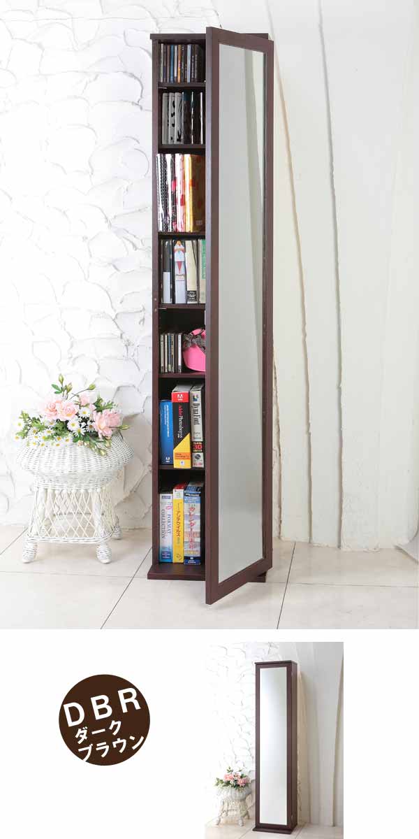 最安値公式サイト 半額以下 Cdラック Cdラック Cdラック 半額以下 E Living 大容量ミラー付きスリムcd収納ラック 本棚 在庫処分 スリム 送料無料 おしゃれ 書棚 スリム Cdラック 訳あり アウトレット 隙間収納 Cdラック ｃｄ収納 ｄｖｄ収納