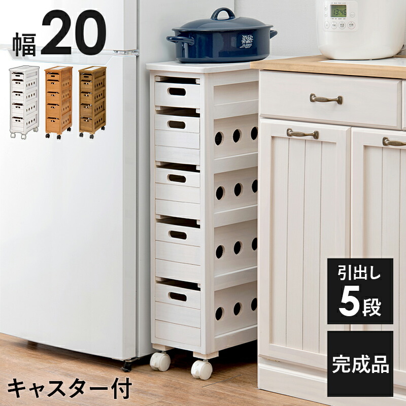 勝手もと家電がスッキリ片付く大静電容量納める