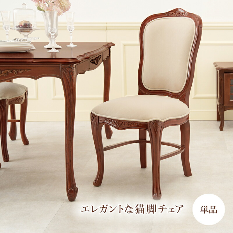楽天市場】ダイニングチェア アンティーク 1脚単品 おしゃれ