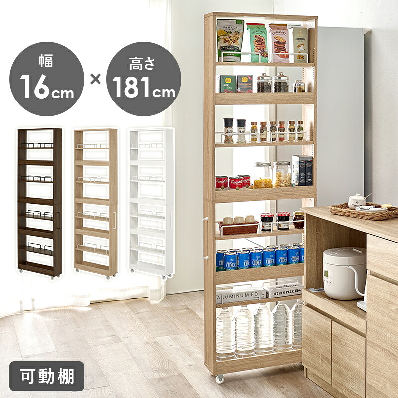隙間収納 ワゴン 16cm キッチンワゴン キャスター付き オープンラック ワゴンラック ハイタイプ