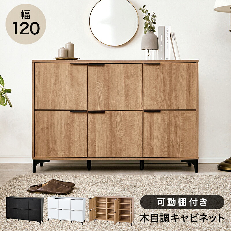 キャビネット 木目 レトロ ヴィンテージ アンティーク おしゃれ サイドボード 120cm リビング収納