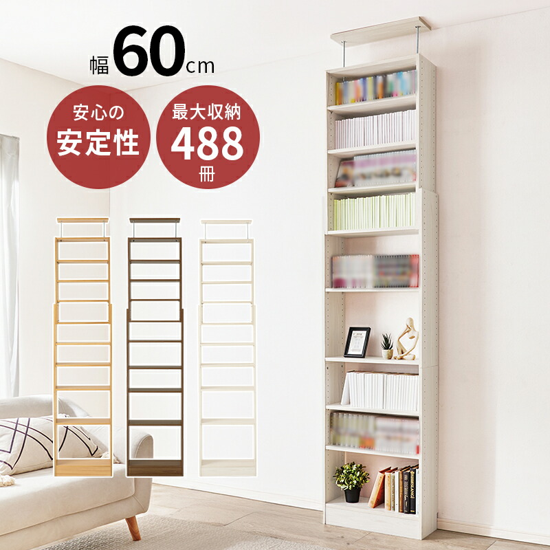勝手もと家電がスッキリ片付く大静電容量納める