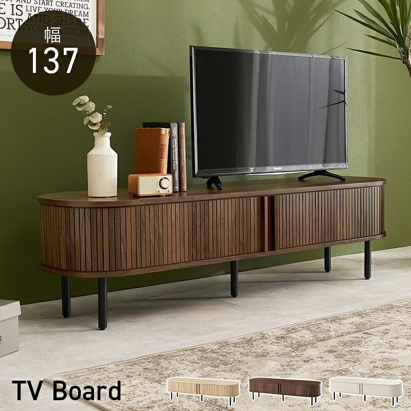 テレビ台 ローボード テレビボードＴＶ台　幅137cm タンブール扉 リビング収納 キャビネット